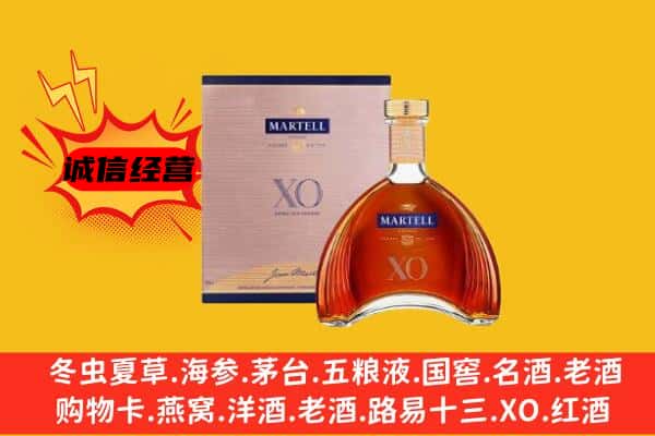 澄海区上门回收马爹利价格