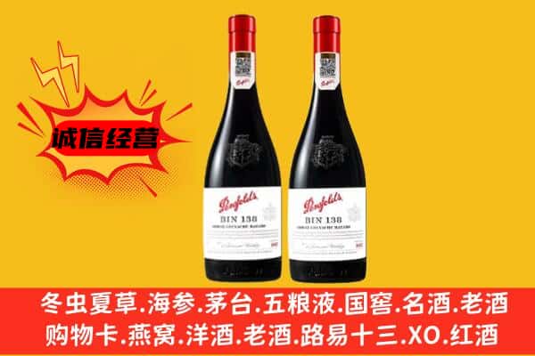 澄海区上门回收奔富价格