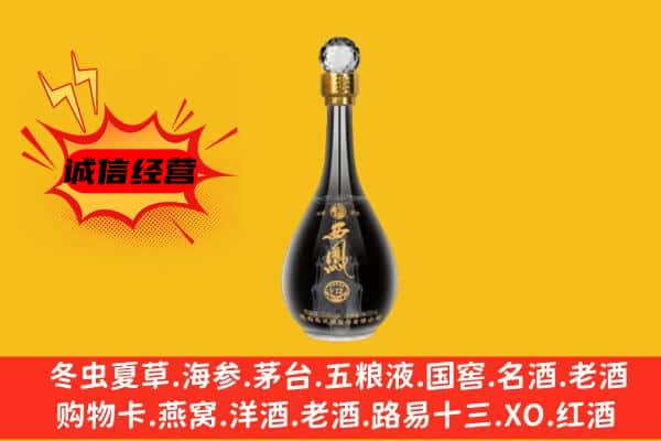 澄海区上门回收西凤酒价格