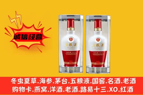 澄海区上门回收五粮液1618价格