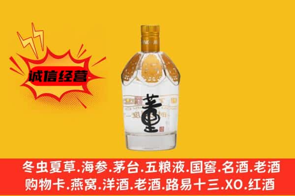 澄海区上门回收老董酒价格