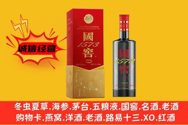 澄海区上门回收国窖价格