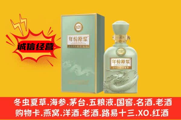 澄海区上门回收古井贡酒价格