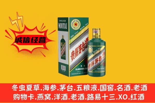 澄海区回收生肖茅台酒