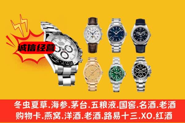 澄海区回收名表