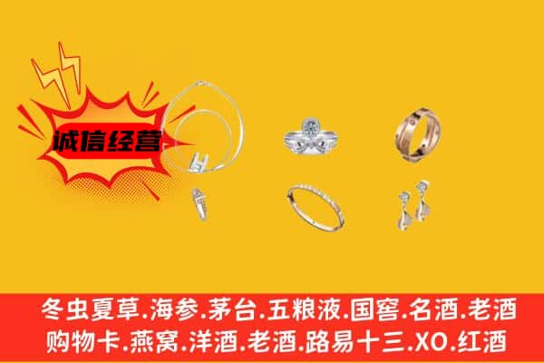 澄海区回收首饰
