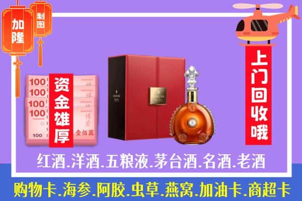 ​澄海区回收路易十三是如何定价