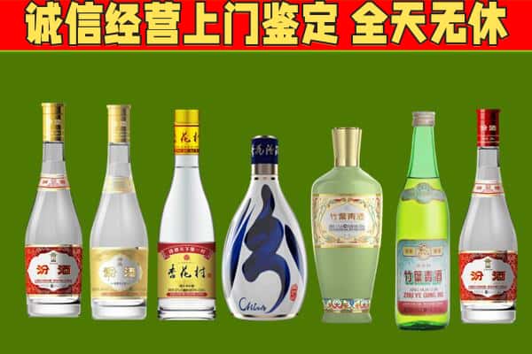 澄海区回收汾酒怎么报价